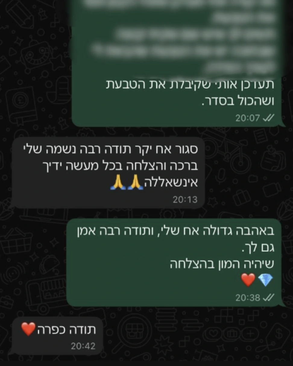 צילום מסך מוואטסאפ, הודעת תודה מלקוח לאחר ההצעה